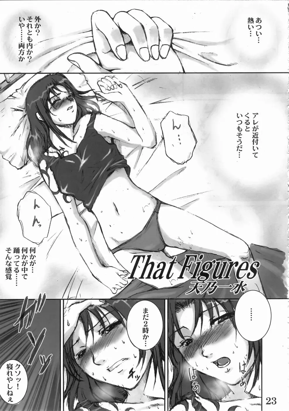 [Amano Kazumi] GROUND ZERO Fhentai - Page 22