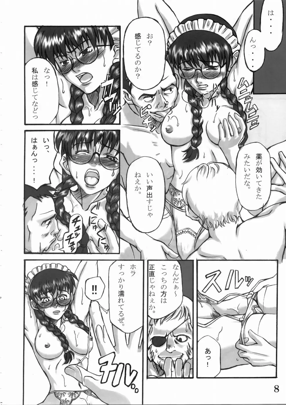 [Amano Kazumi] GROUND ZERO Fhentai - Page 7