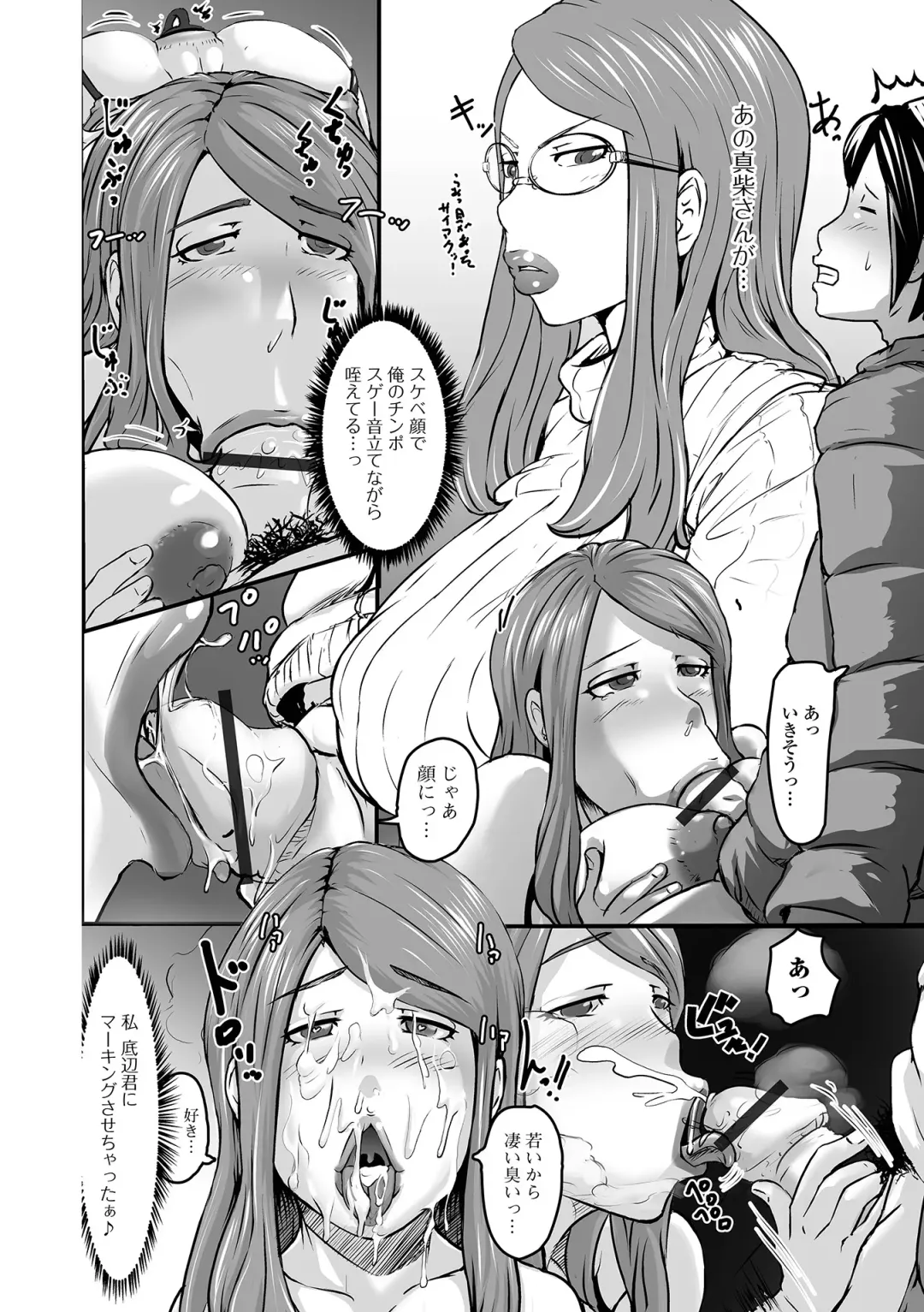 [Hatte Miina] Oku-sama mo Koime Fhentai - Page 150