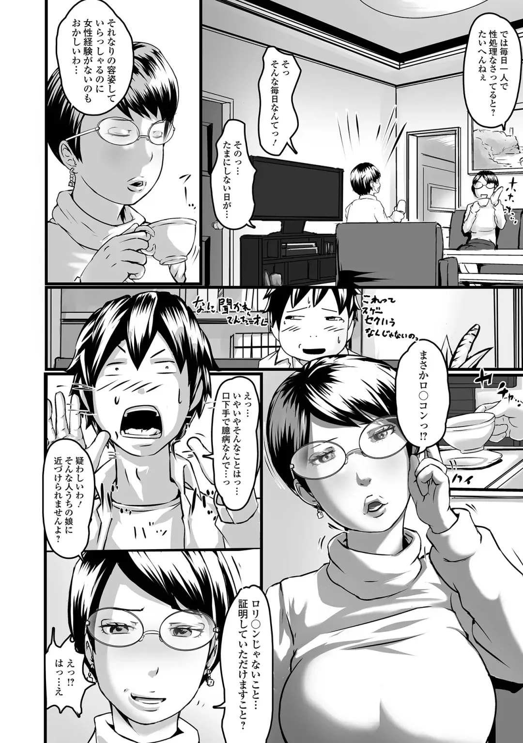 [Hatte Miina] Oku-sama mo Koime Fhentai - Page 162