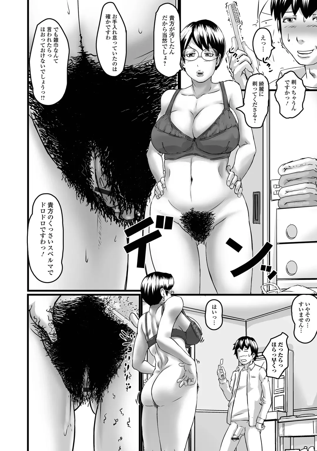 [Hatte Miina] Oku-sama mo Koime Fhentai - Page 172