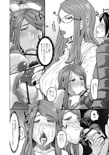 [Hatte Miina] Oku-sama mo Koime Fhentai - Page 150