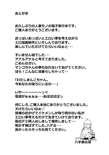 [Hatte Miina] Oku-sama mo Koime Fhentai - Page 197