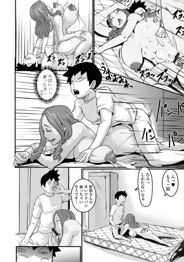 [Hatte Miina] Oku-sama mo Koime Fhentai - Page 68