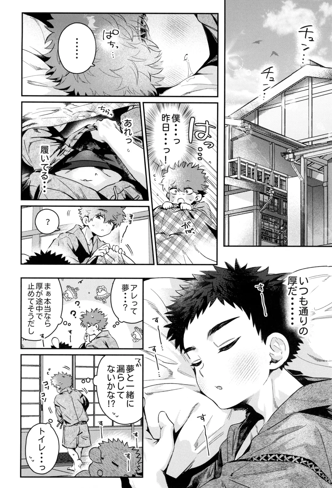 [Yoruge] Yume ka to motori Fhentai - Page 30