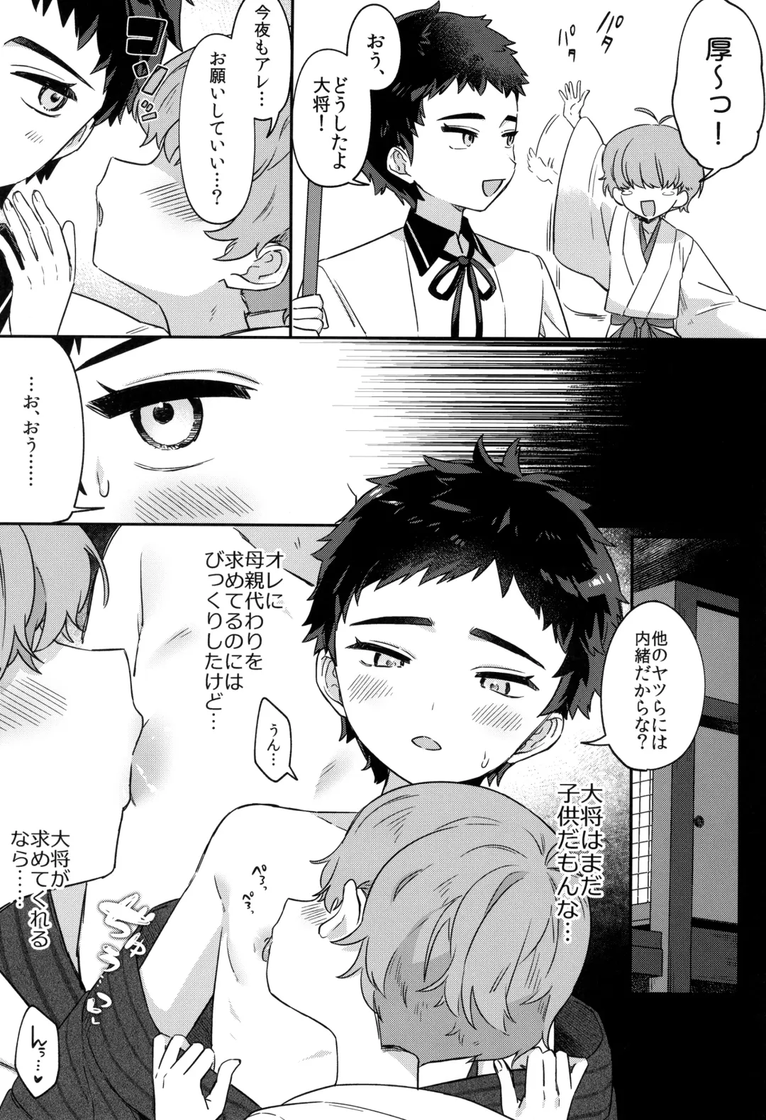 [Yoruge] Yume ka to motori Fhentai - Page 35