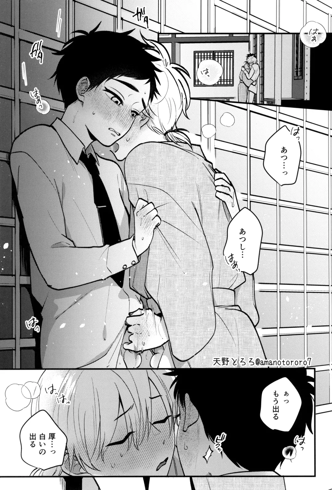 [Yoruge] Yume ka to motori Fhentai - Page 37