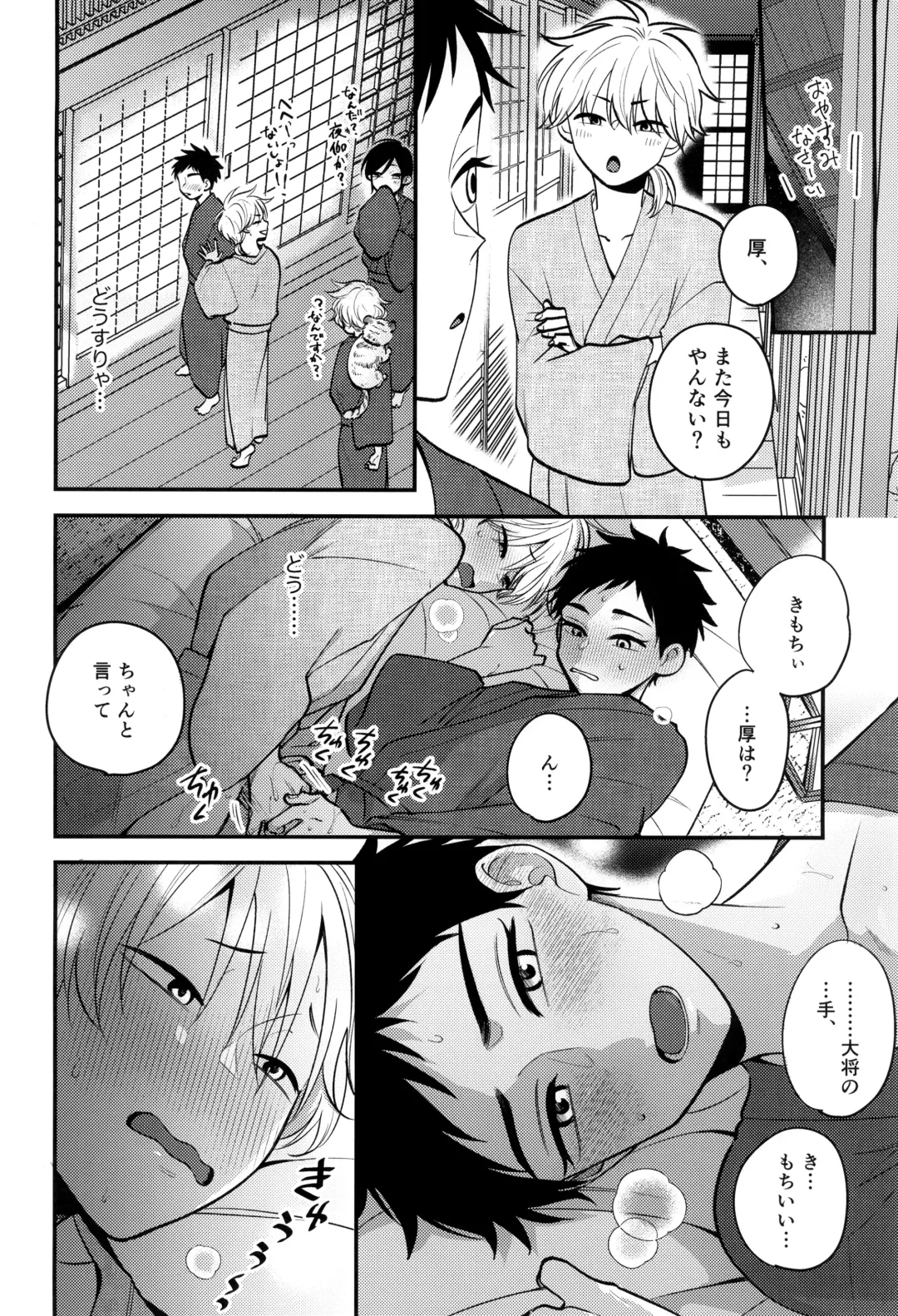 [Yoruge] Yume ka to motori Fhentai - Page 40