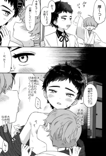 [Yoruge] Yume ka to motori Fhentai - Page 35