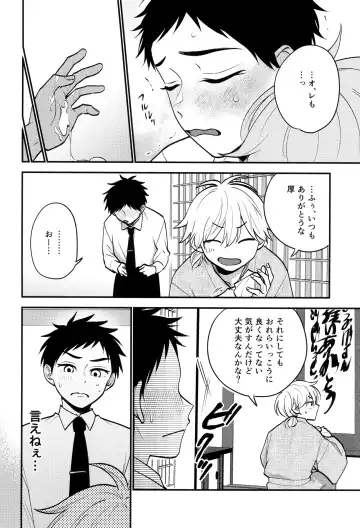 [Yoruge] Yume ka to motori Fhentai - Page 38