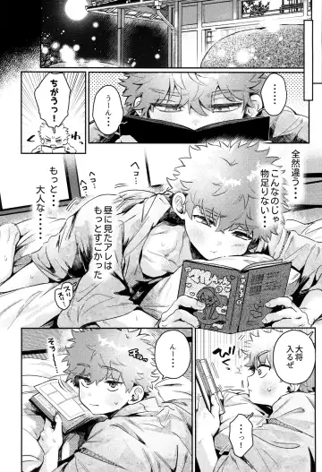 [Yoruge] Yume ka to motori Fhentai - Page 8