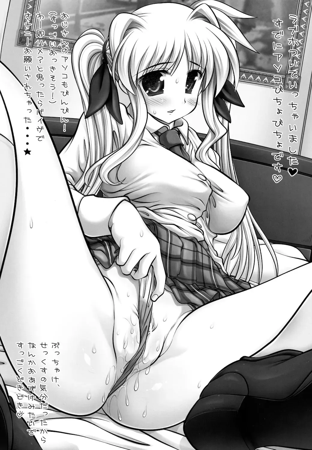 [Raidon] New NanoFei. School Houka 5!!!!! Fhentai - Page 28