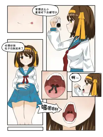 Suzumiya Haruhi vore Fhentai - Page 5