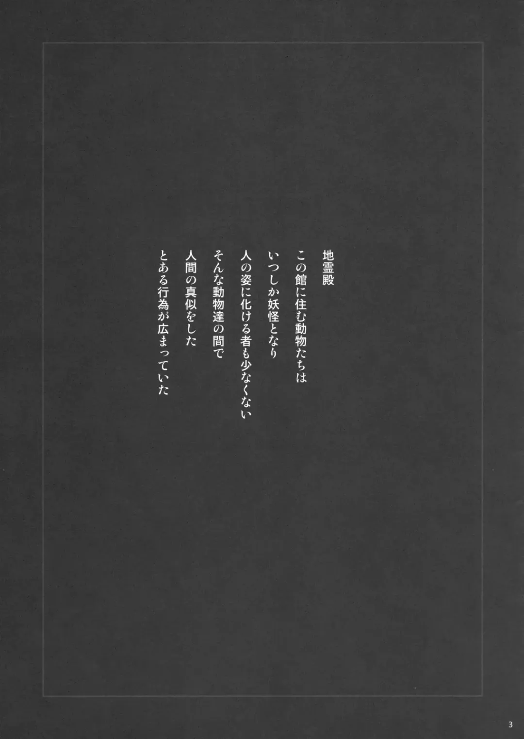 [Marugoshi] Orin ni- Fhentai - Page 3