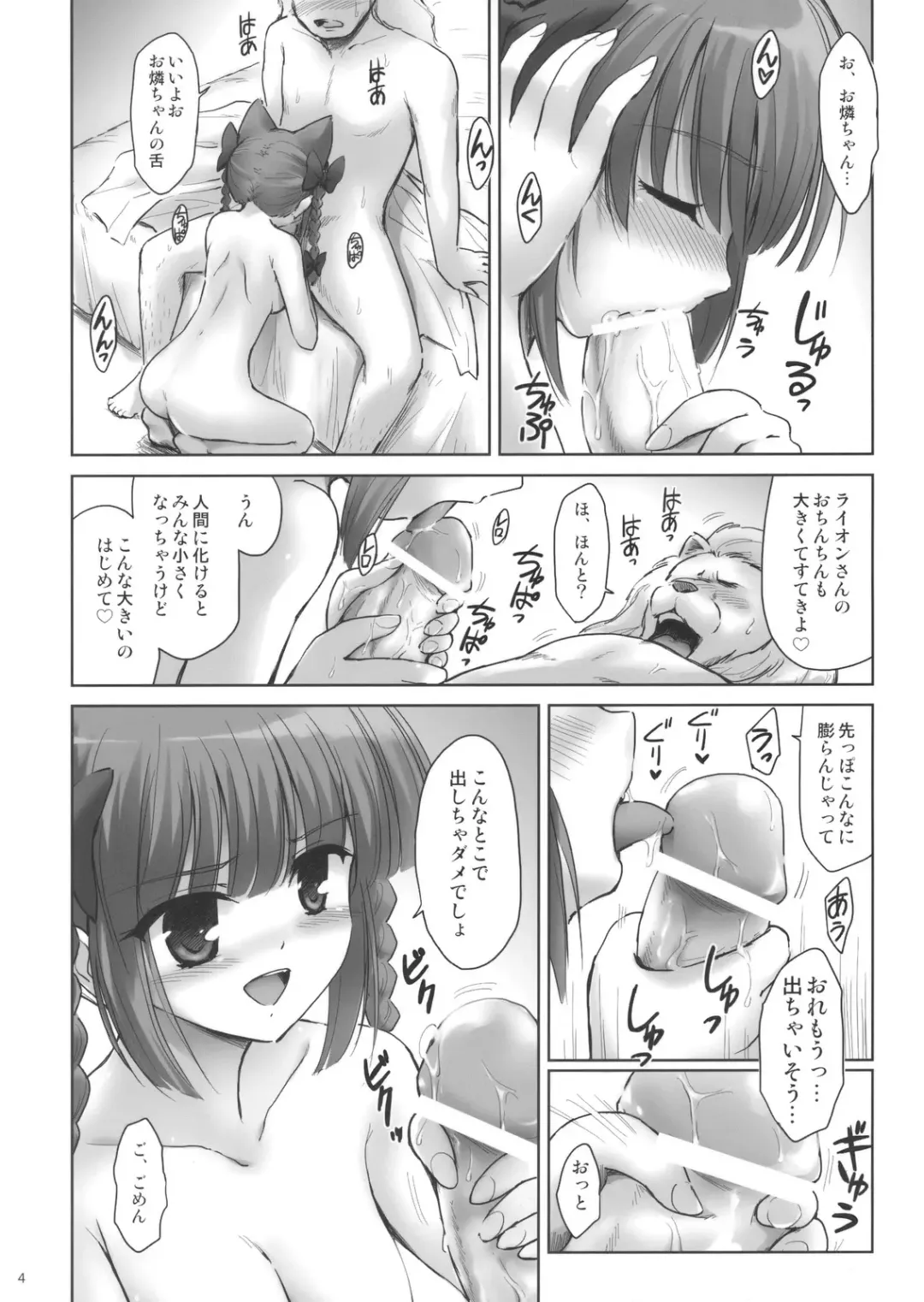 [Marugoshi] Orin ni- Fhentai - Page 4