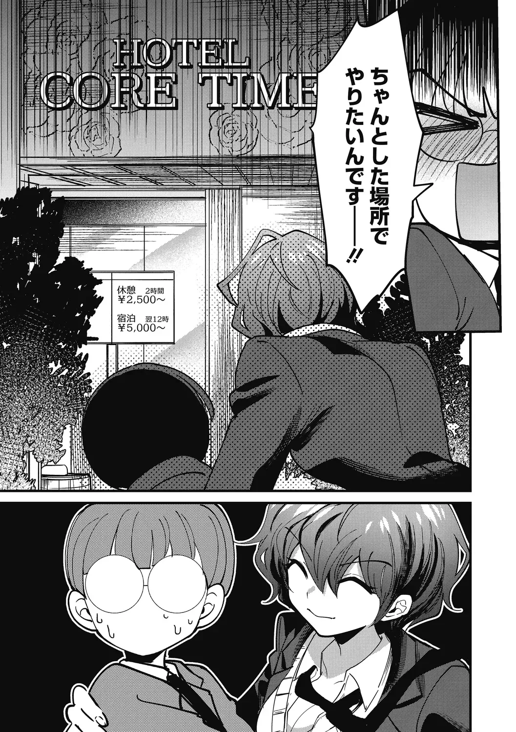 [Sano Itsuki] No way girl Fhentai - Page 11