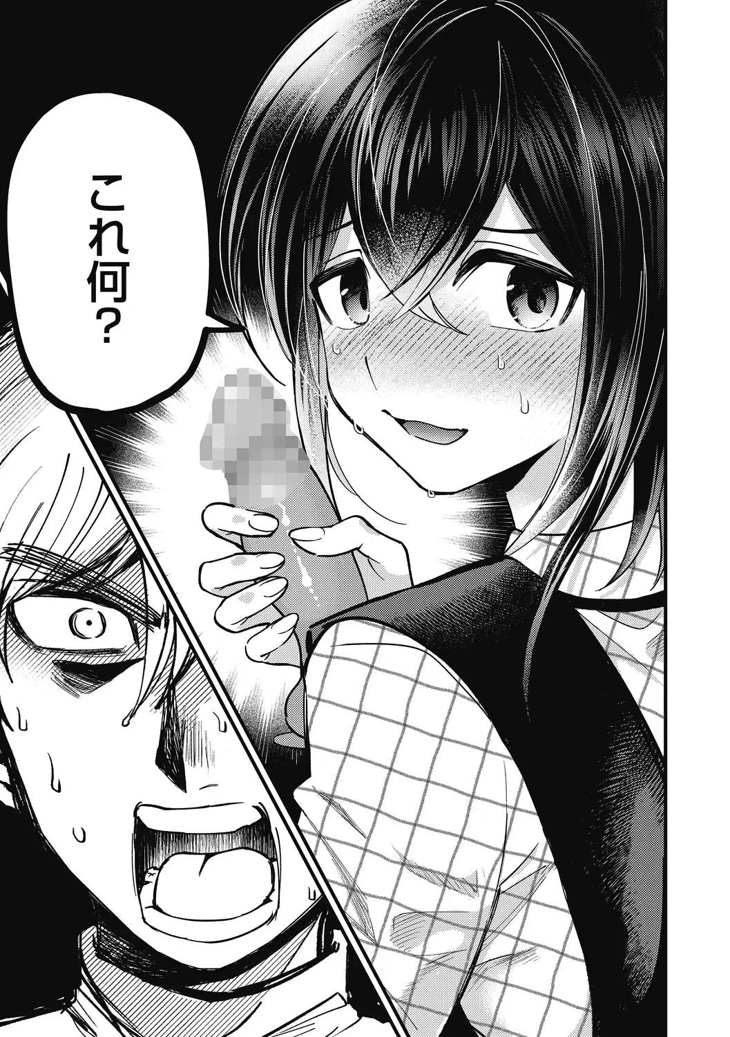 [Sano Itsuki] No way girl Fhentai - Page 33