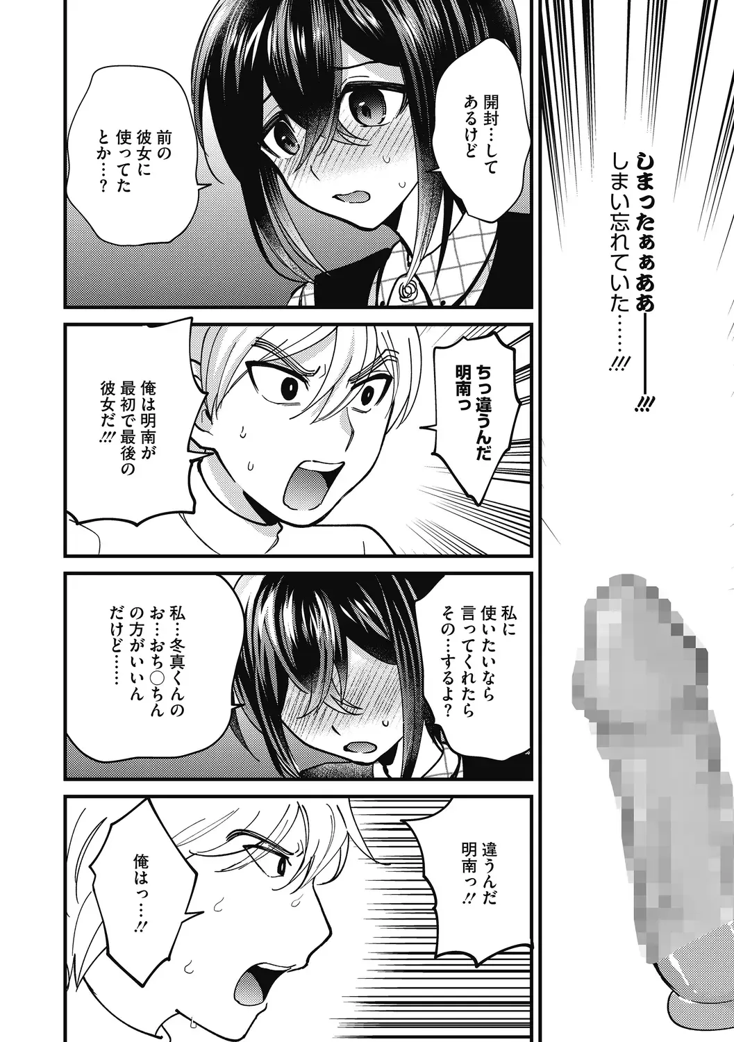[Sano Itsuki] No way girl Fhentai - Page 34