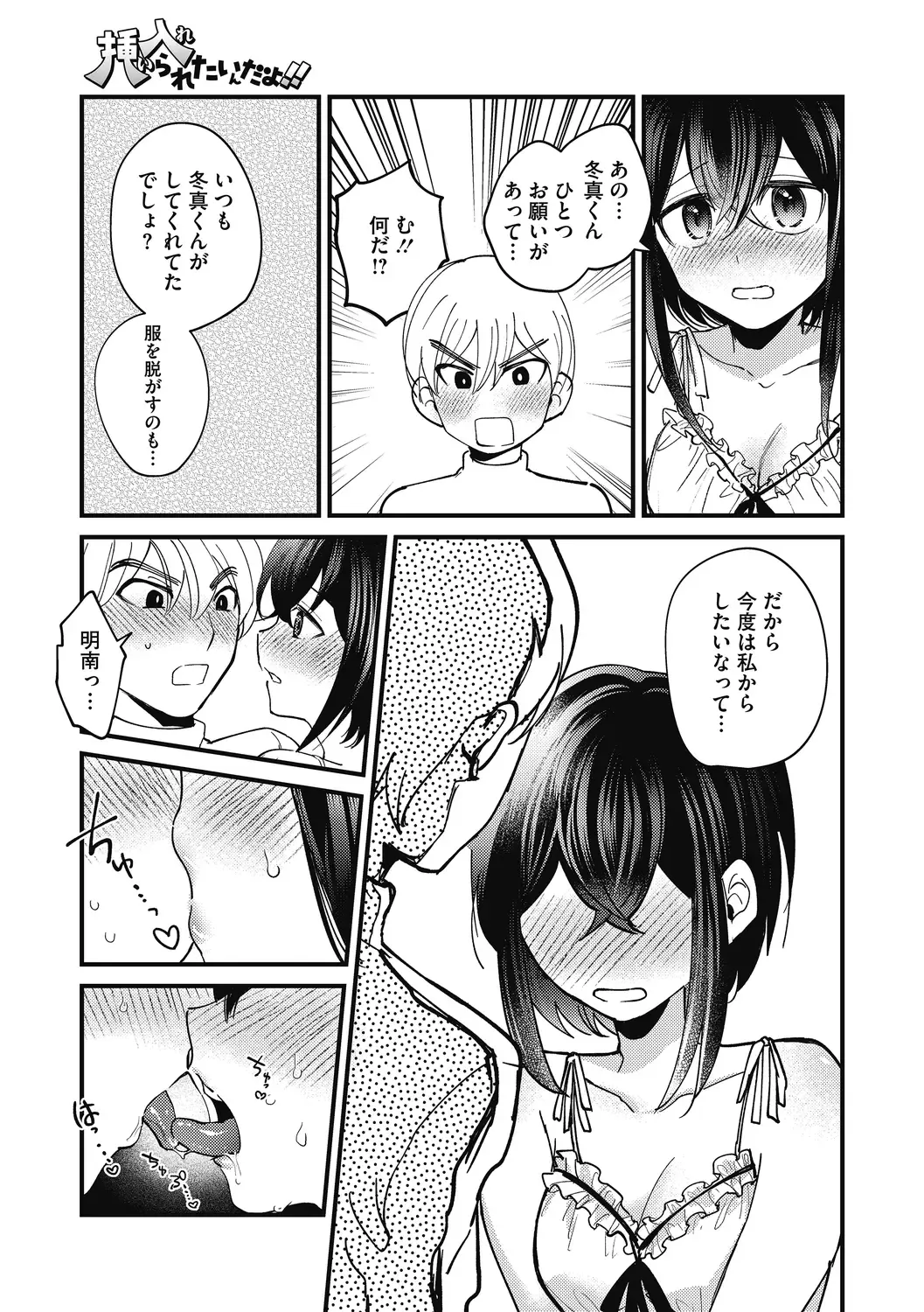 [Sano Itsuki] No way girl Fhentai - Page 39