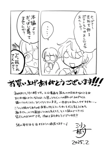 [Sano Itsuki] No way girl Fhentai - Page 109