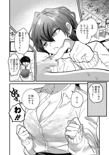 [Sano Itsuki] No way girl Fhentai - Page 12