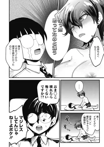 [Sano Itsuki] No way girl Fhentai - Page 18