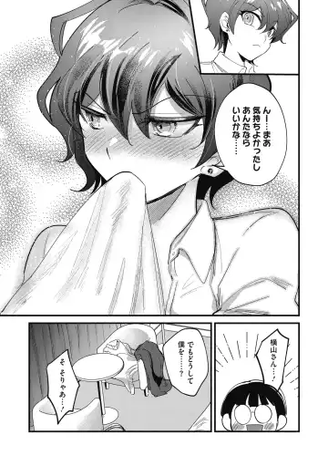 [Sano Itsuki] No way girl Fhentai - Page 29