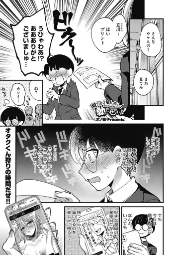 [Sano Itsuki] No way girl Fhentai - Page 3