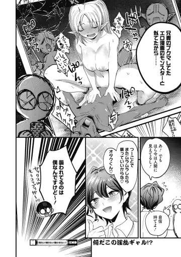 [Sano Itsuki] No way girl Fhentai - Page 30