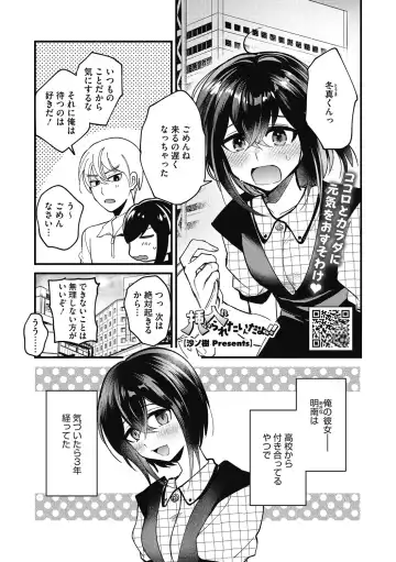 [Sano Itsuki] No way girl Fhentai - Page 31