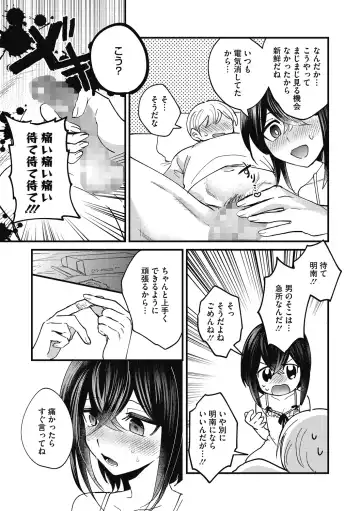 [Sano Itsuki] No way girl Fhentai - Page 41