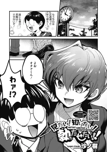 [Sano Itsuki] No way girl Fhentai - Page 5