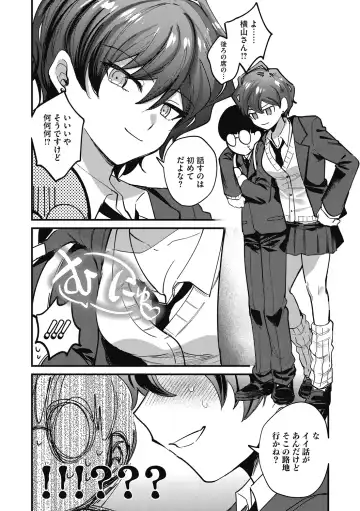 [Sano Itsuki] No way girl Fhentai - Page 6