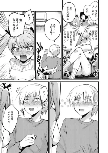 [Sano Itsuki] No way girl Fhentai - Page 63