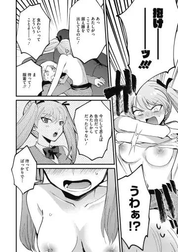 [Sano Itsuki] No way girl Fhentai - Page 64