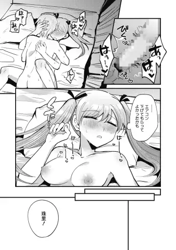 [Sano Itsuki] No way girl Fhentai - Page 77