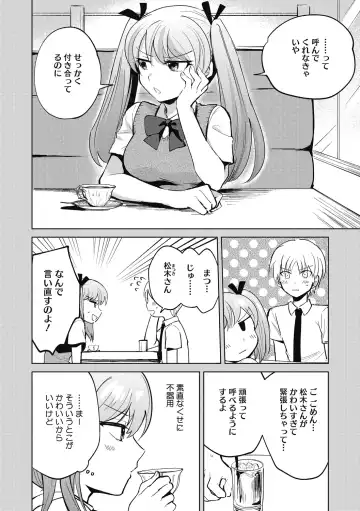 [Sano Itsuki] No way girl Fhentai - Page 78