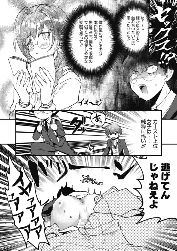 [Sano Itsuki] No way girl Fhentai - Page 8