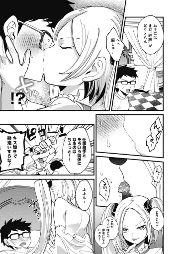 [Sano Itsuki] No way girl Fhentai - Page 87