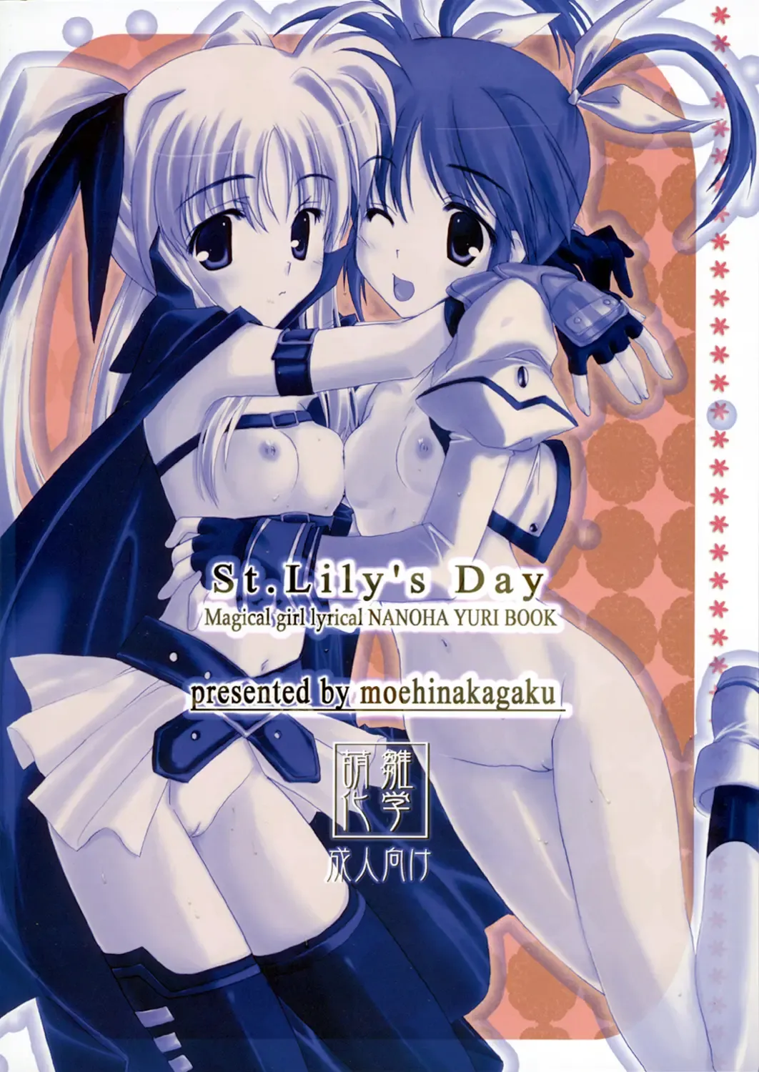 [Hinamatsuri Touko] St. Lily's Day Fhentai - Page 18