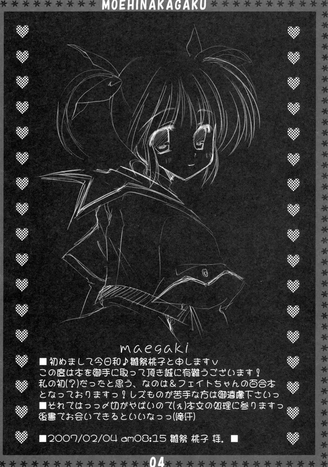 [Hinamatsuri Touko] St. Lily's Day Fhentai - Page 3