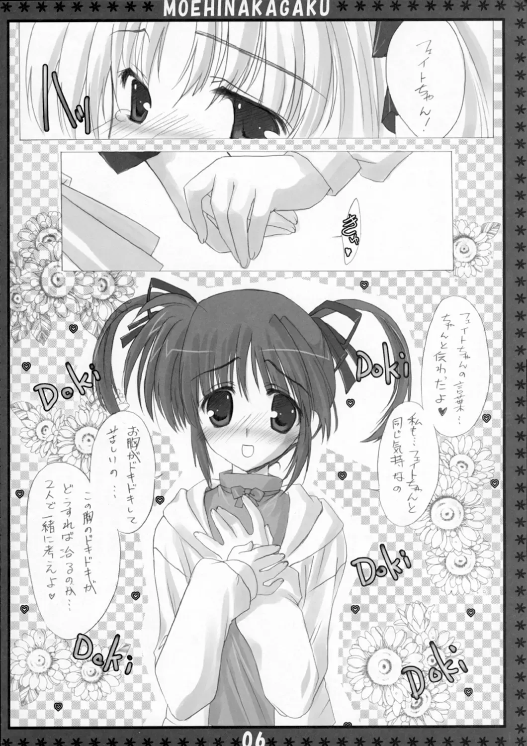 [Hinamatsuri Touko] St. Lily's Day Fhentai - Page 5