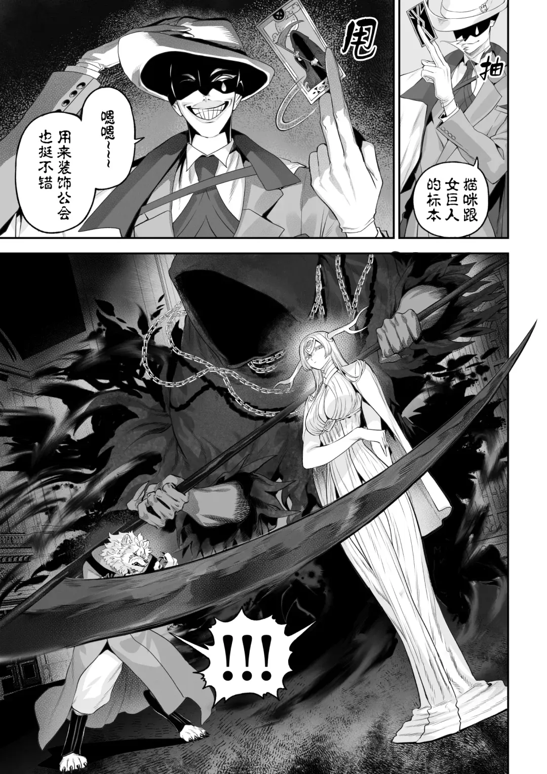 [Mashu] Ikusa Otome to Ikusa Goto! -Ikusa Otome Hen- | 女武神与战事！〜女武神篇〜 (decensored) Fhentai - Page 10