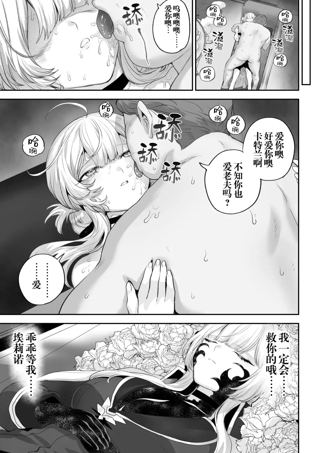 [Mashu] Ikusa Otome to Ikusa Goto! -Ikusa Otome Hen- | 女武神与战事！〜女武神篇〜 (decensored) Fhentai - Page 114