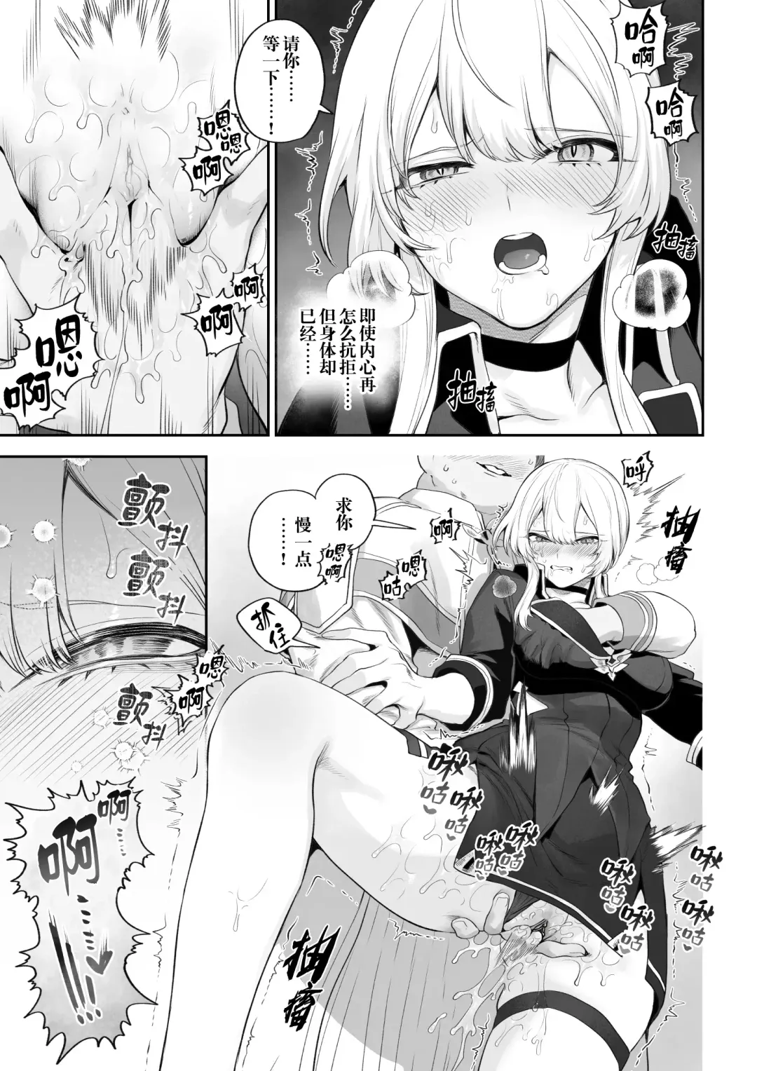 [Mashu] Ikusa Otome to Ikusa Goto! -Ikusa Otome Hen- | 女武神与战事！〜女武神篇〜 (decensored) Fhentai - Page 36