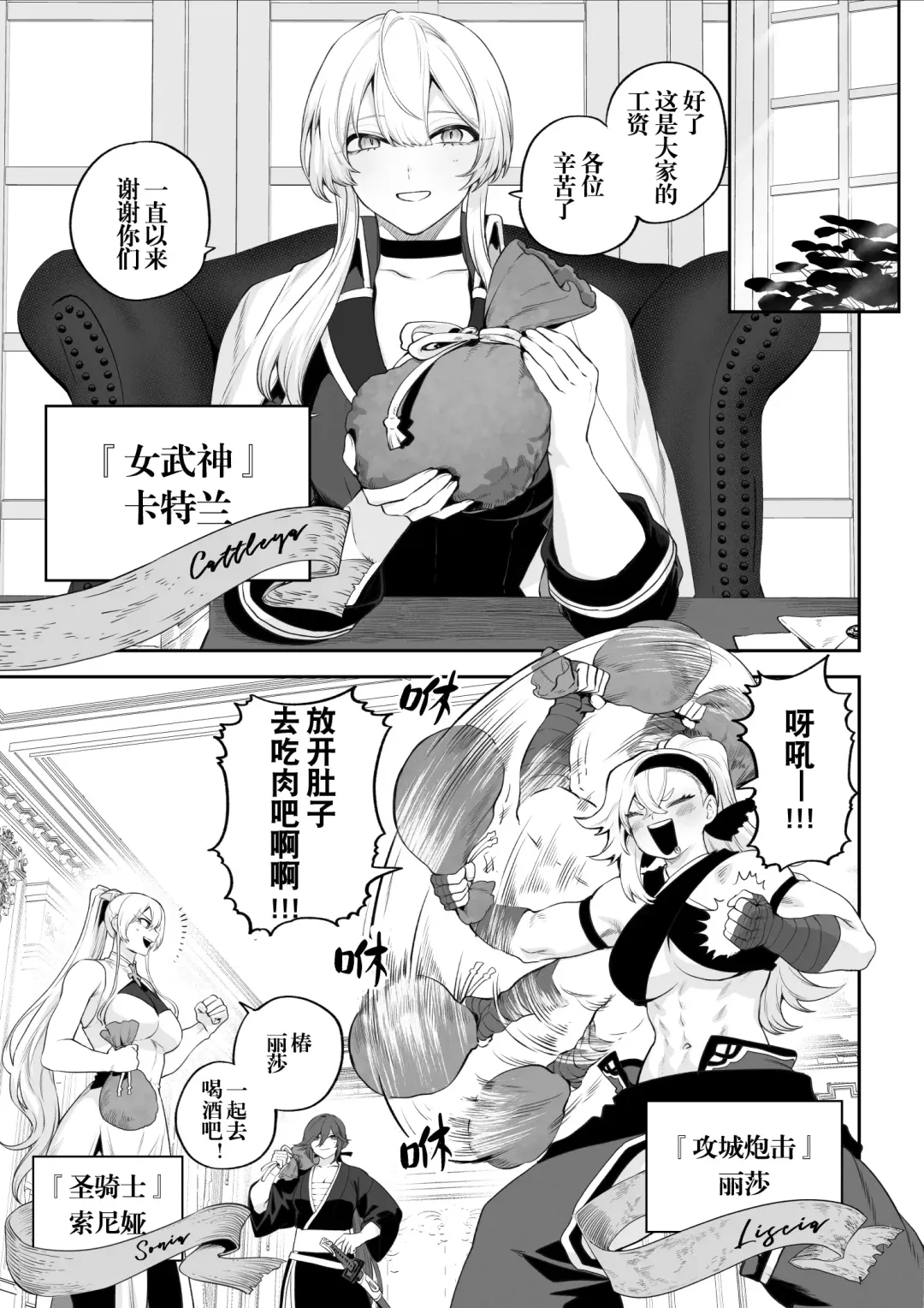 [Mashu] Ikusa Otome to Ikusa Goto! -Ikusa Otome Hen- | 女武神与战事！〜女武神篇〜 (decensored) Fhentai - Page 4