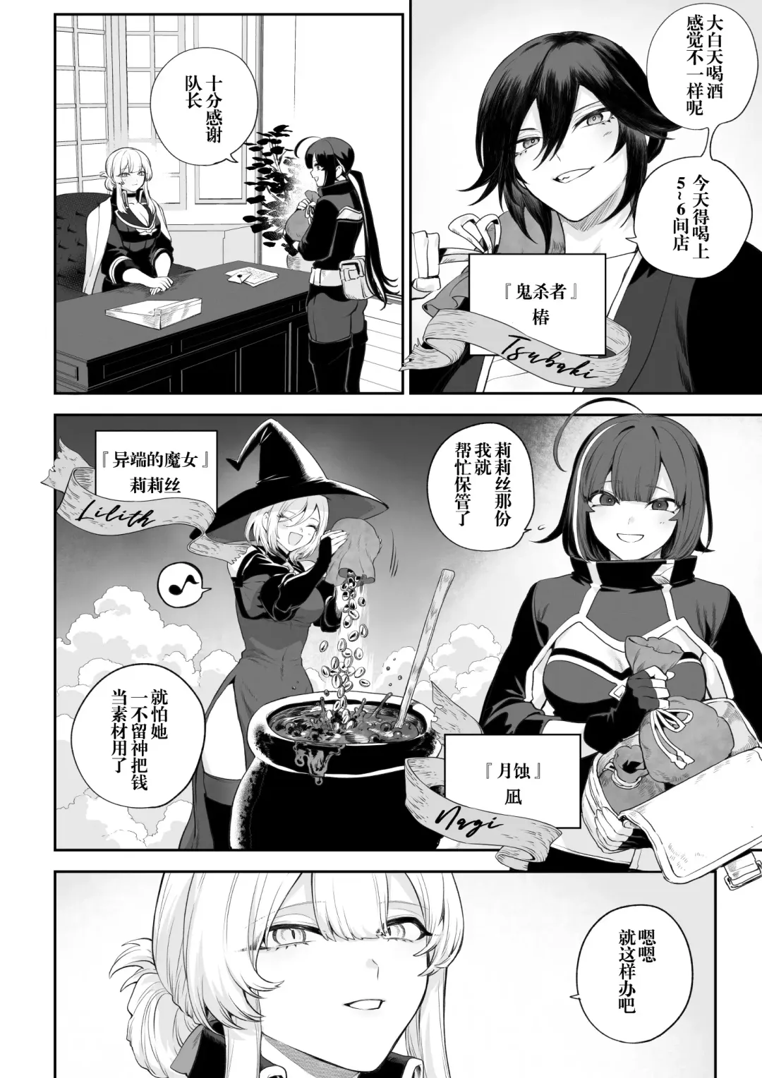 [Mashu] Ikusa Otome to Ikusa Goto! -Ikusa Otome Hen- | 女武神与战事！〜女武神篇〜 (decensored) Fhentai - Page 5