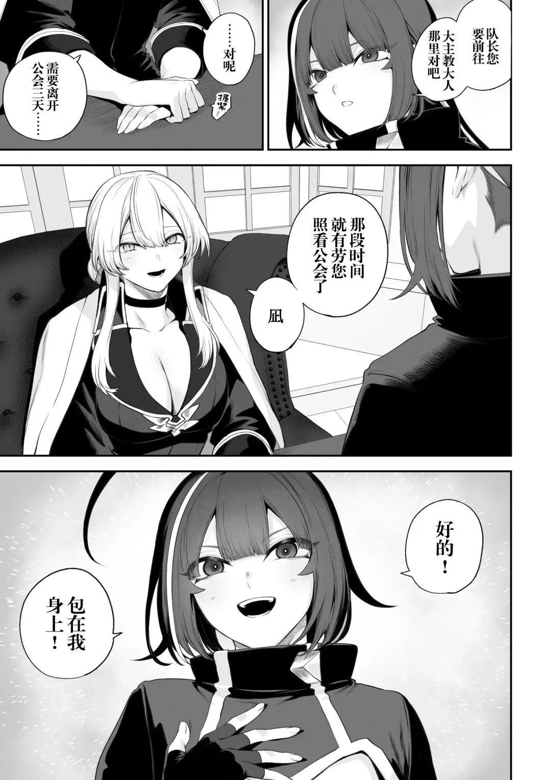 [Mashu] Ikusa Otome to Ikusa Goto! -Ikusa Otome Hen- | 女武神与战事！〜女武神篇〜 (decensored) Fhentai - Page 6