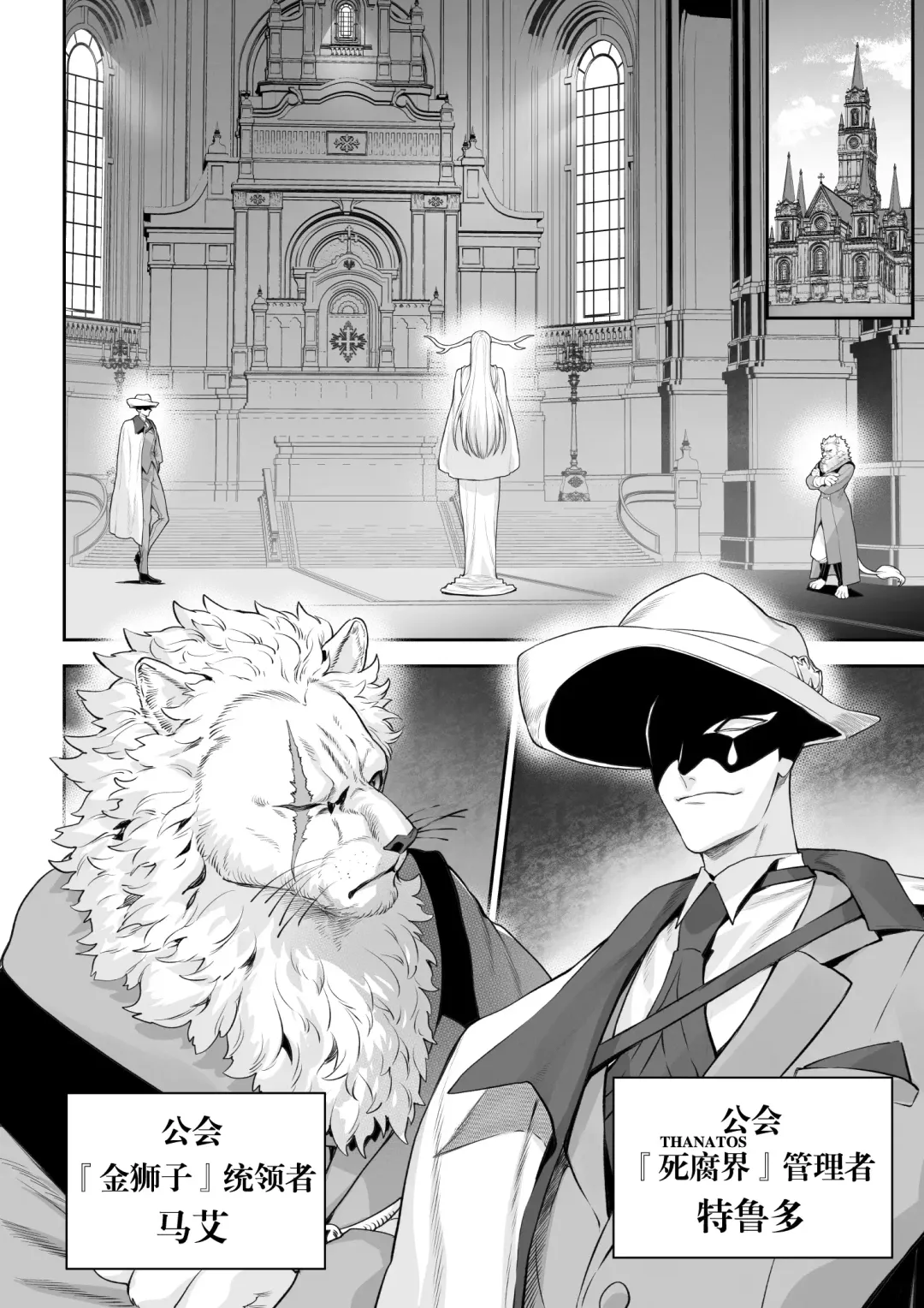 [Mashu] Ikusa Otome to Ikusa Goto! -Ikusa Otome Hen- | 女武神与战事！〜女武神篇〜 (decensored) Fhentai - Page 7