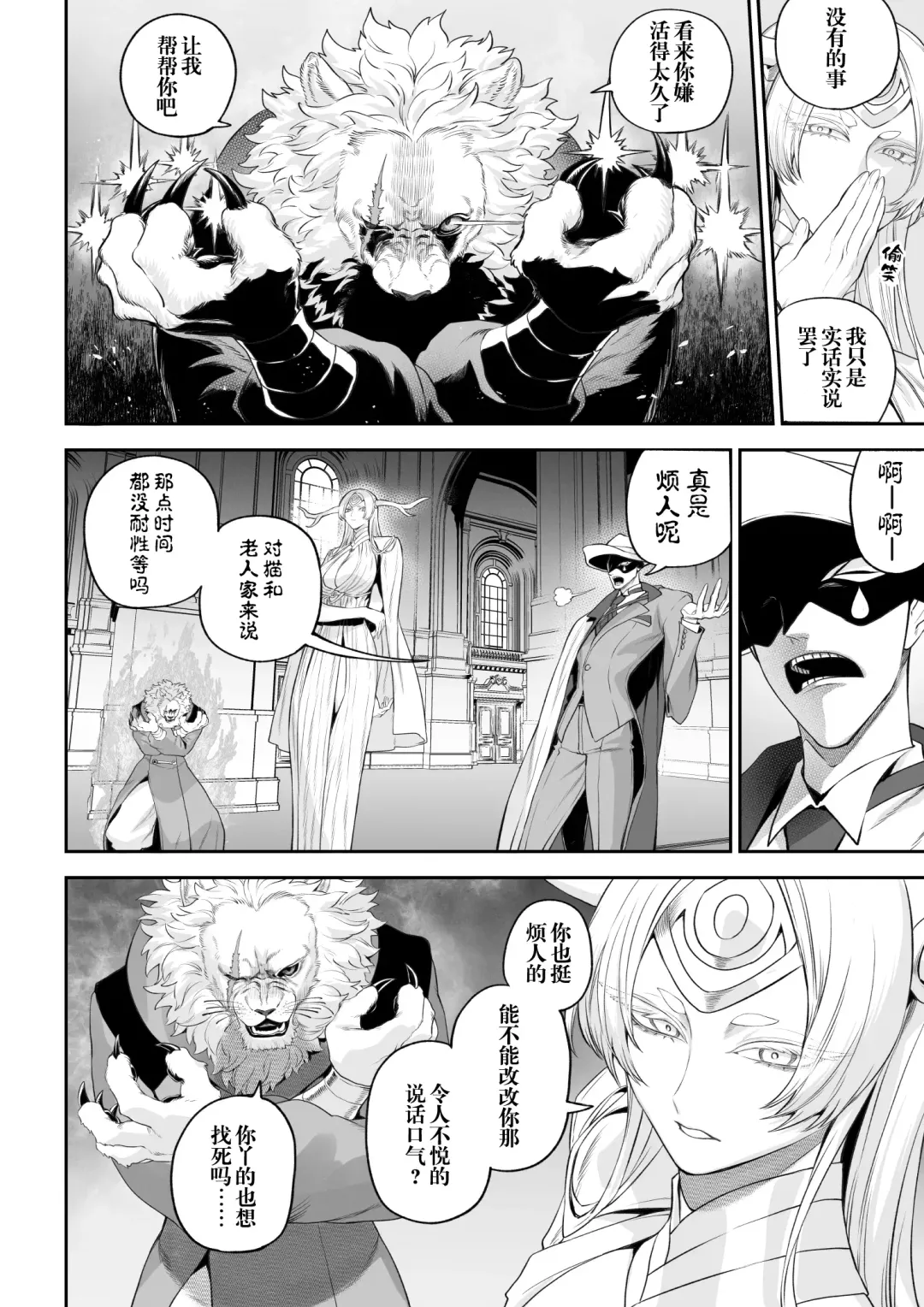 [Mashu] Ikusa Otome to Ikusa Goto! -Ikusa Otome Hen- | 女武神与战事！〜女武神篇〜 (decensored) Fhentai - Page 9